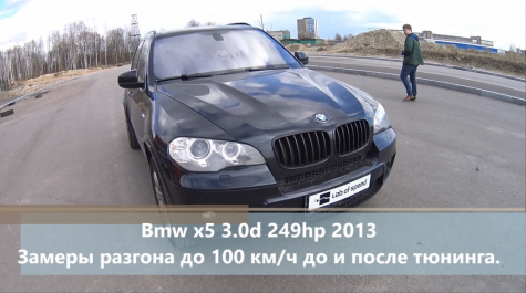 Bmw x5 3.0d 249hp 2013